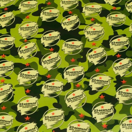 Glossy packaging paper "Happy holiday!" , bilateral, 70 x 100 cm-3