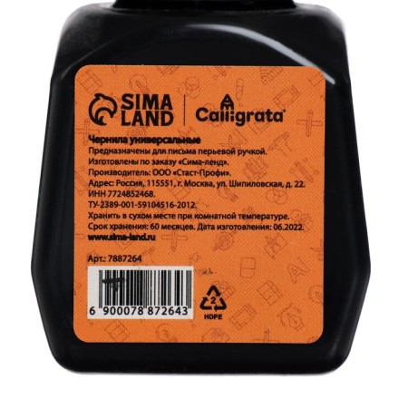 Calligrata ink 70 ml, black-1