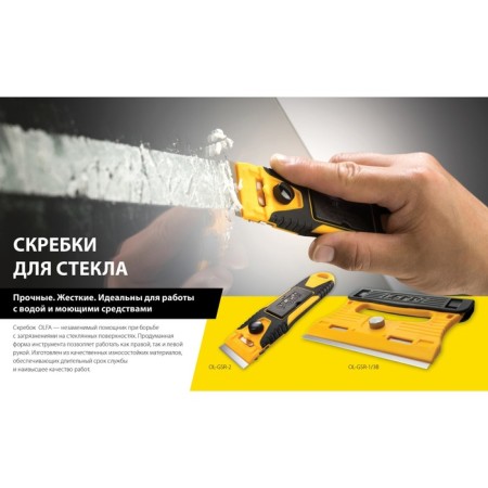 OLFA OL-GSR-2, 40 mm scraper-2