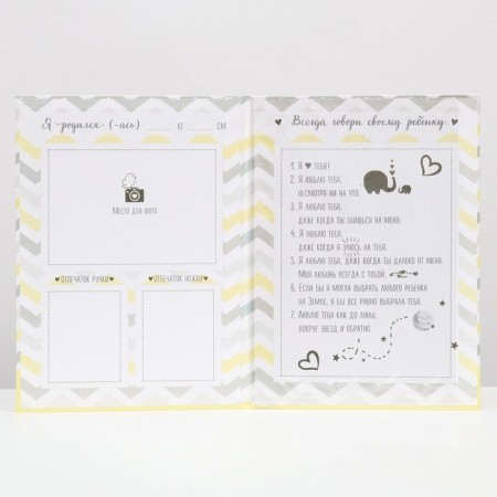 Folder for birth certificate "Elephant", A4-2