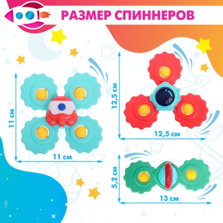 Spinners "cosmo-spin"-5