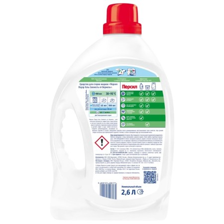 Persian washing gel "Fresh from Vernel", 2.6 liters-3