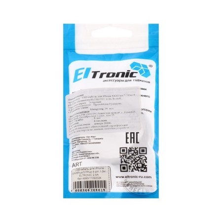 Eltronic cable, Lightning - USB, 2.4 A, 1 meter, in a package, white-4