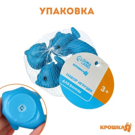 Набор резиновых игрушек для ванны «Дельфинчики», с пищалкой, 5 шт, Крошка Я-2