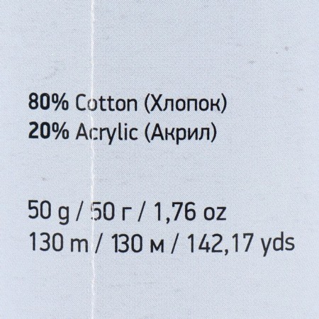 Yarn "Denim Washed" 20% acrylic 80% cotton 130m/50g (915 terracotta)-3