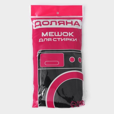 Washing bag 70 × 80 cm, small mesh, black color-4