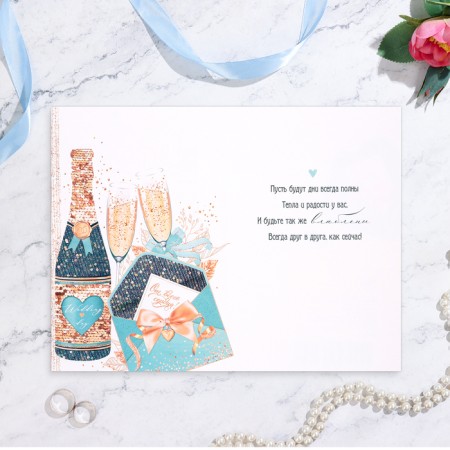 Postcard "On a wonderful wedding day!" Champagne, Congrev, Glitter A5-2