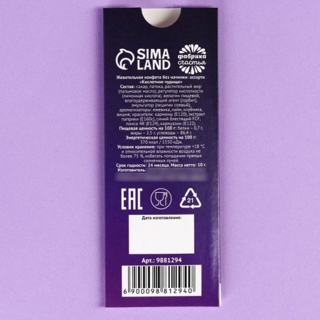 Hallowein acidic chewing candy "candy or life" coloring language, 10 g.-2
