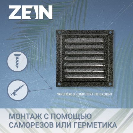 Ventilation grate Zein Lux RM1212SR, 125 x 125 mm, with a grid, metal, silver-1