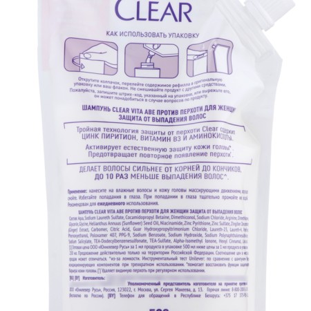 Clear hair shampoo "Hair loss", 500 ml-2