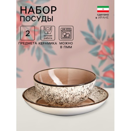 Набор посуды "Классика", керамика, серый, 2 предмета, Иран