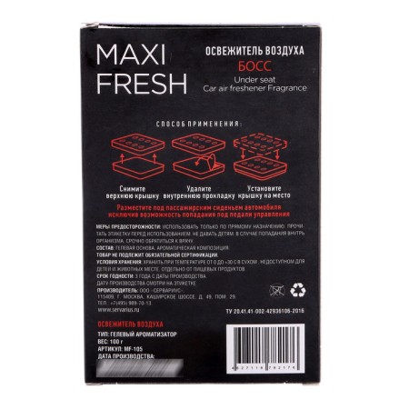 Maxi Fresh flavor under the seat "Boss"-3