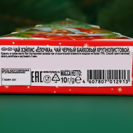 Tea Black Heilis "Christmas tree", 10g-3