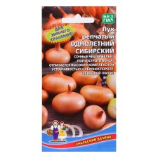 Siberian onions, 0.25 g