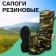 Male boots S-25R, PVC, camouflage, size 42