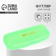 MY CASE, green, 15.5 x 5.2 x 3.5 cm glasses
