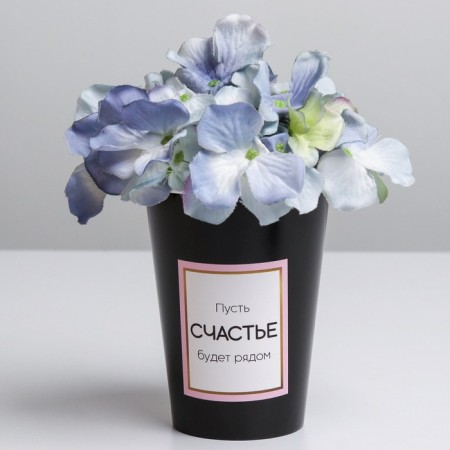A glass for flowers "Happiness near", 350 ml