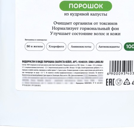 Cale in powder, from curly cabbage leaves, detox, immunity, 100 g.-4