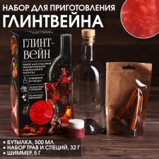 Набор для приготовления алкоголя «Глинтвейн»: набор трав и специй 32 г., бутылка 500 мл., шиммер 5 г.