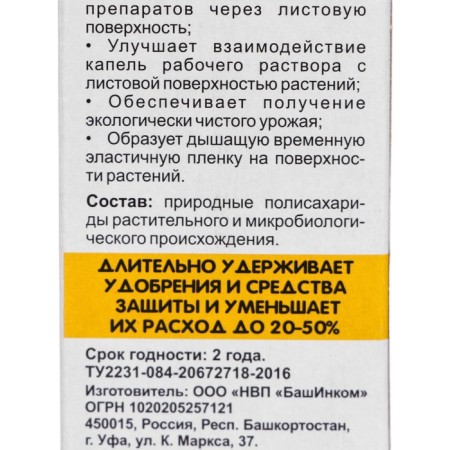 Биоприлипатель "Биолипостим", флакон, 100 мл-3