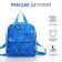 Baby backpack on lightning, blue color