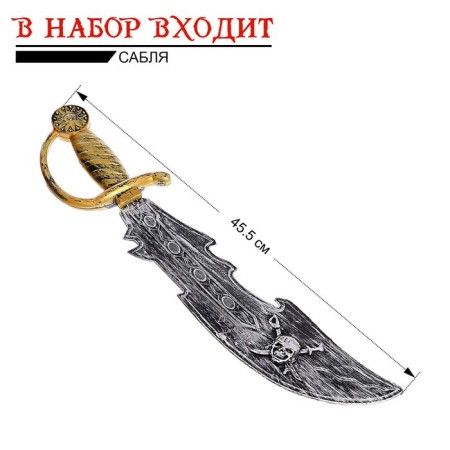 A set of weapons "Pirate Stories", 5 objects, mix-2