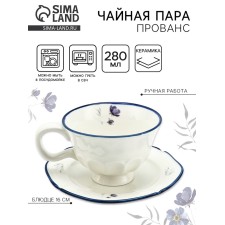 Tea couple Dolce Ceramo. Provence, 2 items: 280 ml mug, saucer d = 16 cm