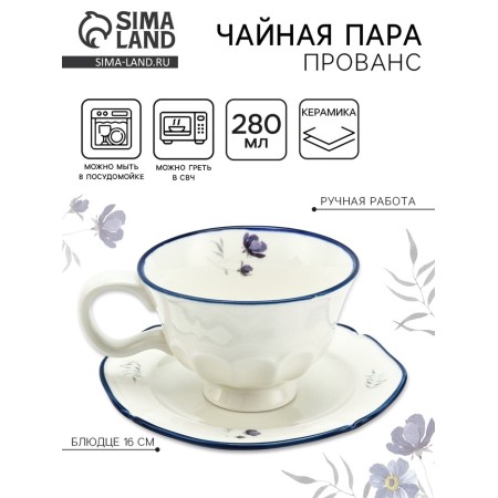 Tea couple Dolce Ceramo. Provence, 2 items: 280 ml mug, saucer d = 16 cm