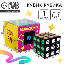 Кубик Рубика «Смайлик», 5,5х5,5