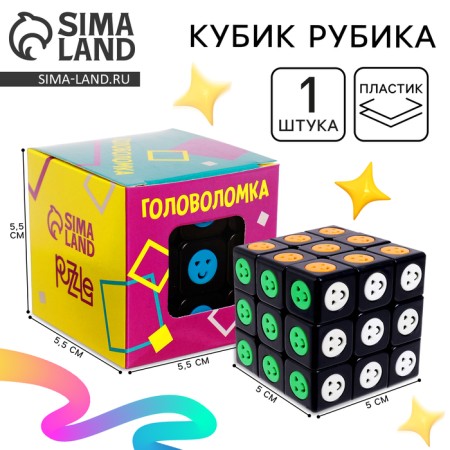 Smileik Rubika Cube, 5.5x5.5