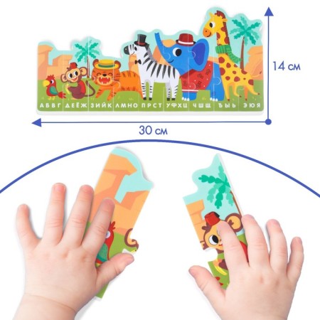 Soft puzzle for kids "Alphabet: Africa", 9 details, crumb I-2