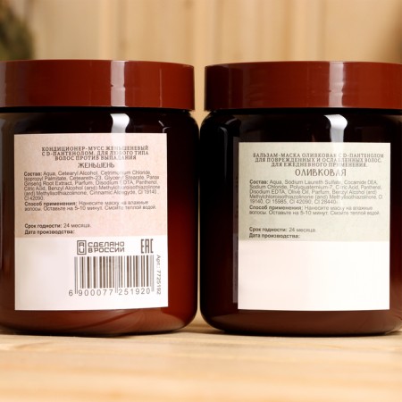 Set of mask and air conditioning "olive and ginsenza" for 500 ml-3