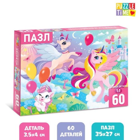 Children's puzzles "Magic Country", 60 elements