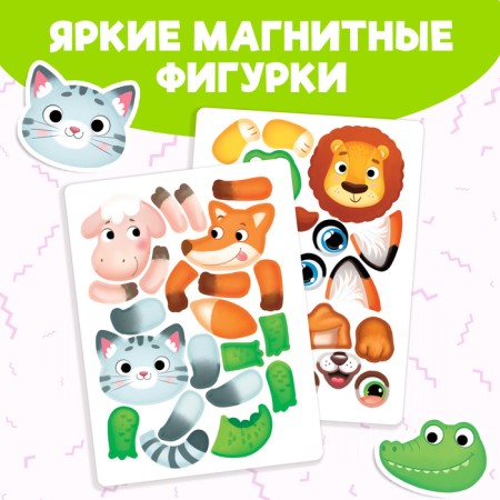 Book-toy "Magnetic Chudiks"-2