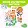 Book-toy "Magnetic Chudiks"