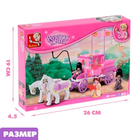 Designer "Pink Dream: Royal Carriage", 137 details-3