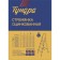 Strenger Tundra, galvanized, 5 steps