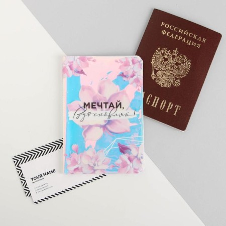 Holographic passport cover "Dream"