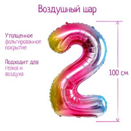 Foil ball 40 "Figure 2", Rainbow