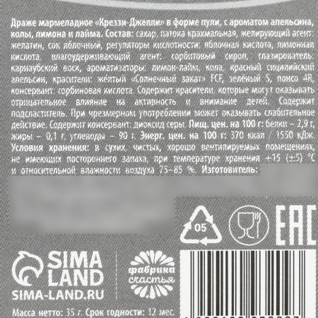 Marmalade dragees in a pill "from gray everyday life", 35 g.-3