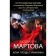 Алая гроздь турмалина. Мартова Л.