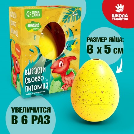Growing animals in the egg "dinosaur" mix