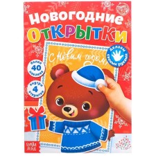 Book with stickers 