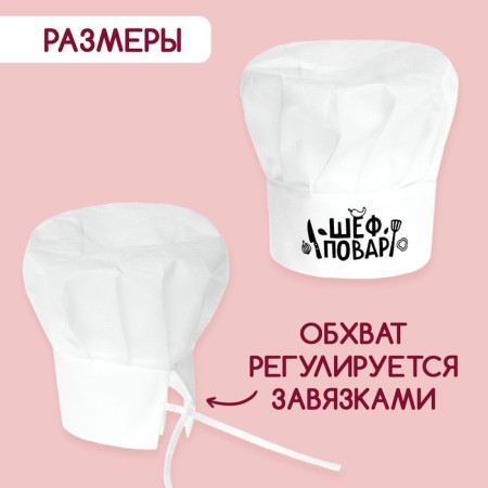 Cap "chef cook"-1