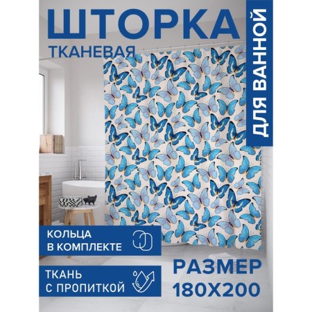 Photostore for the bathroom "Blue butterflies", Saten, size 180x200 cm