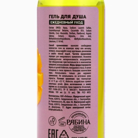Shower gel female Fresh Mango Boom, 100 ml, mango aroma, Pico Mico-6