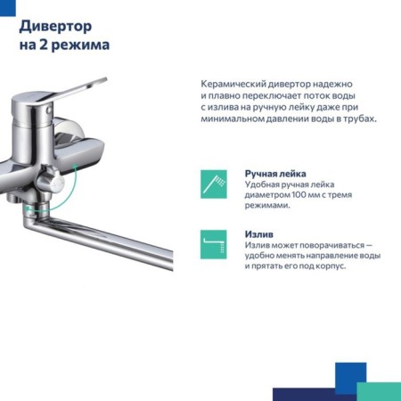 MILARDO ENJOY ENJSB00M10 bath mixer, pour 350 mm, chrome-6