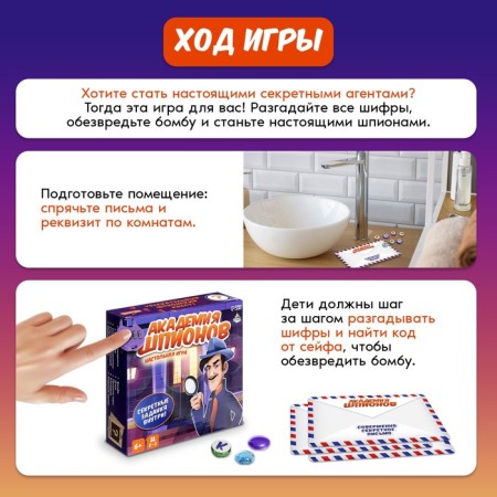 Board Game-quest "Academy of Spies", 2-5 players, 6+-3