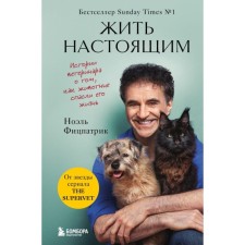 Live the present. The story of the veterinarian about how animals saved his life. Fitzpatrick N.