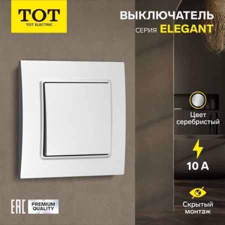 Capship Tot Elegant, 10 a, 1 cl., Hidden, silver